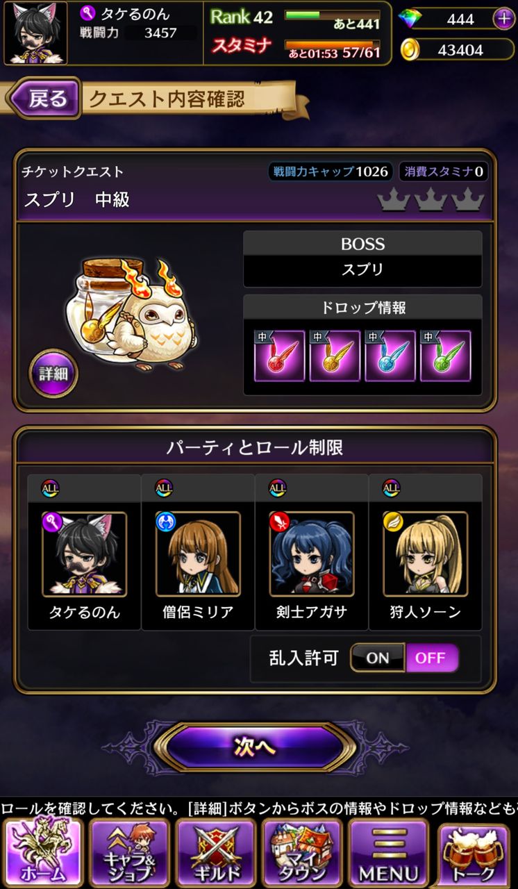 黒騎士 ラック12 8でスプチケ スキル妖精 に挑んでみた 黒騎士と白の魔王 のダラダラブログ