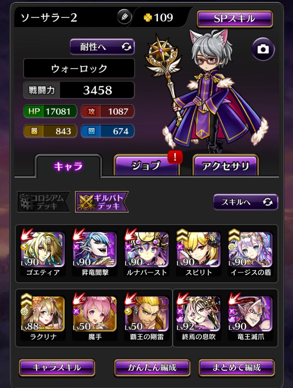 最新 ロマサガ3 魔王 考察 最も人気のある画像 最新 ロマサガ3 魔王 考察 最も人気のある画像