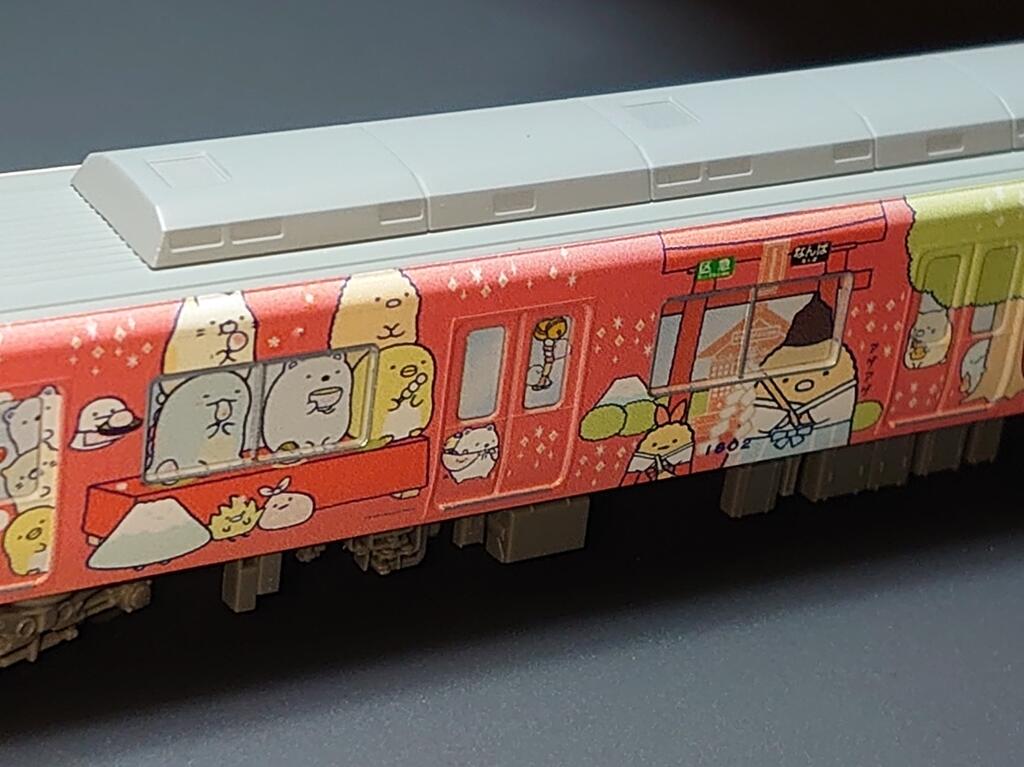 南海×すみっコぐらしの鉄コレを買った話 : ITaSEの詰め込み箱