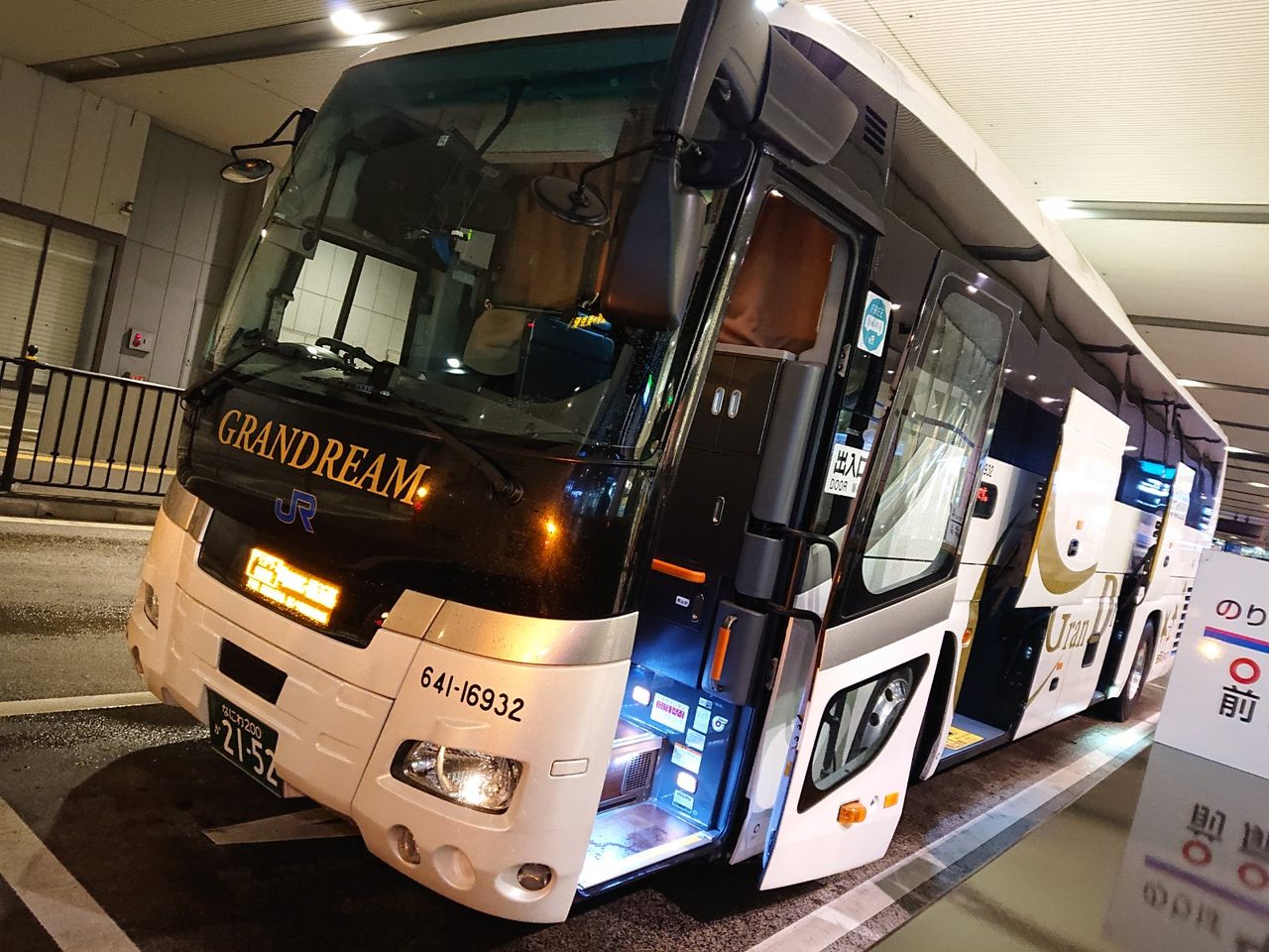 グランなバスな話in大阪 Itaseの詰め込み箱