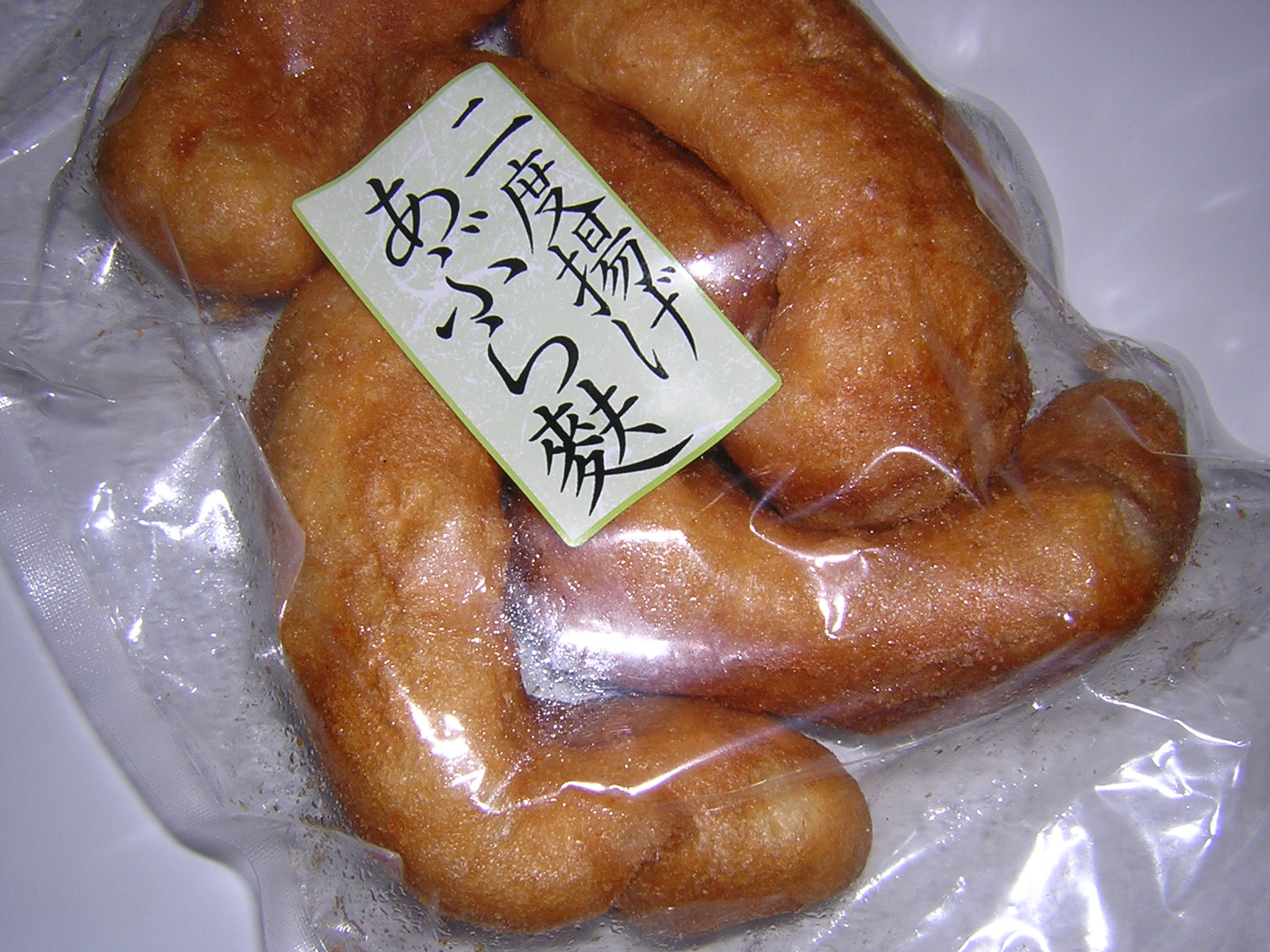 松島 塩釜土産 サンデー毎日