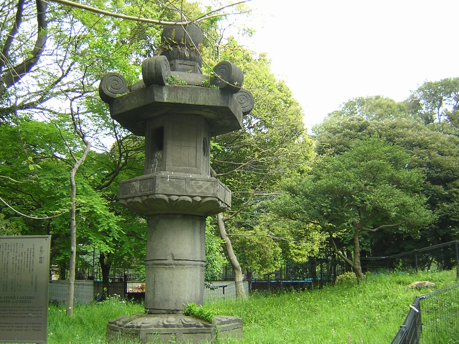 上野公園と旧岩崎邸庭園 サンデー毎日
