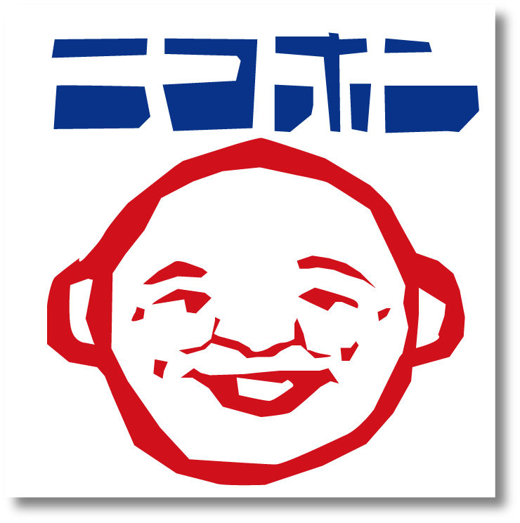 ニコホン看板(レア)