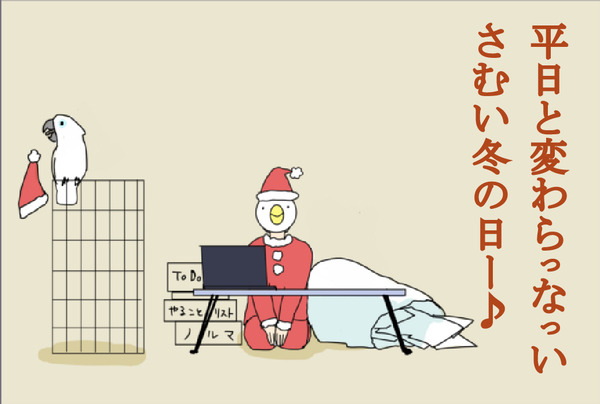 クリスマス?t2