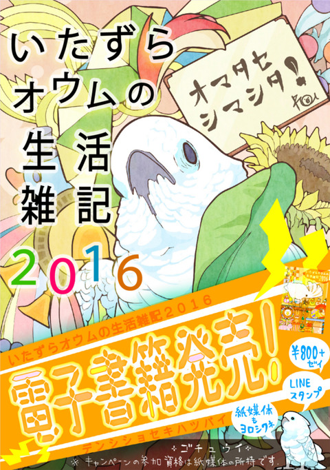 電子書籍宣伝