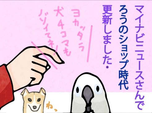 ろうショップ時代宣伝17
