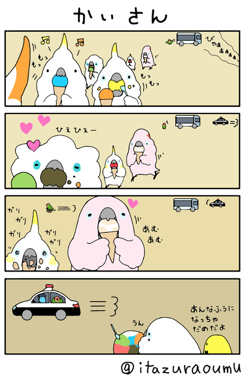 ふんわりオウム10