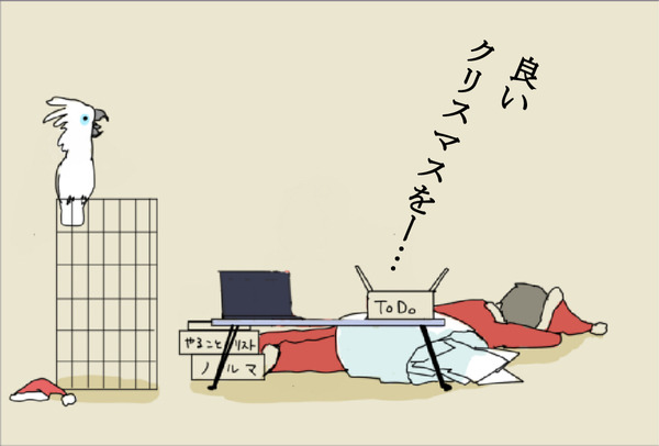 クリスマス?t4