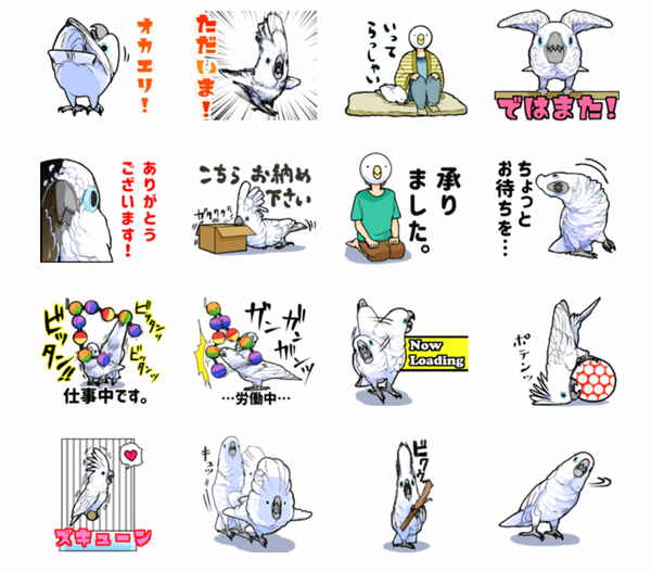 ラインスタンプ第3弾まとめ1