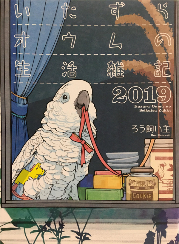 2019表紙3