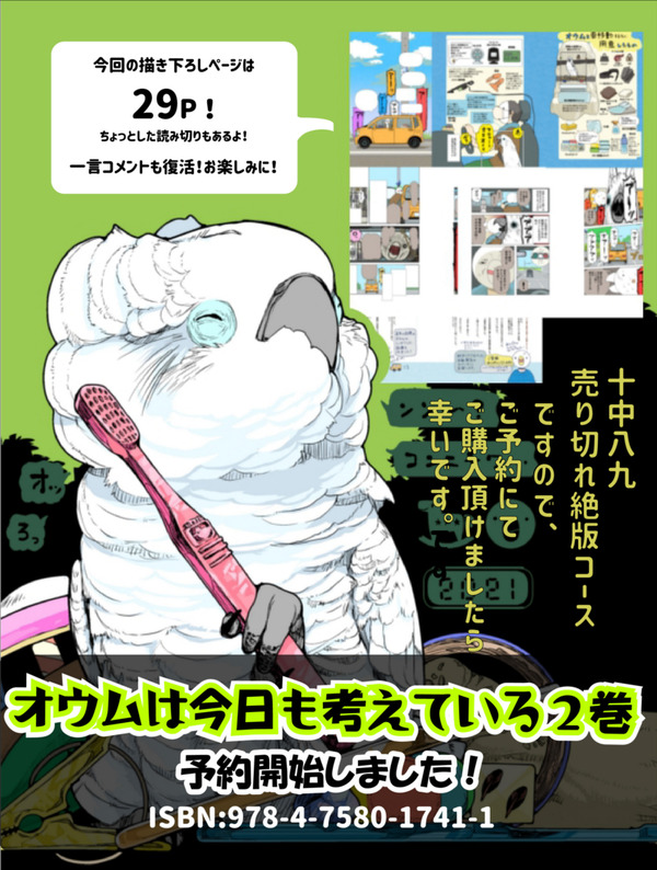 今日オム2宣伝2_1