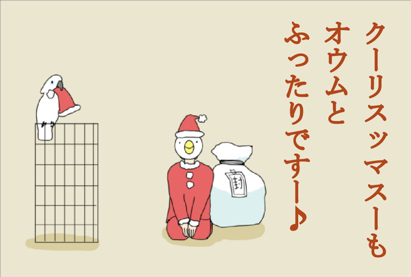 クリスマス?1
