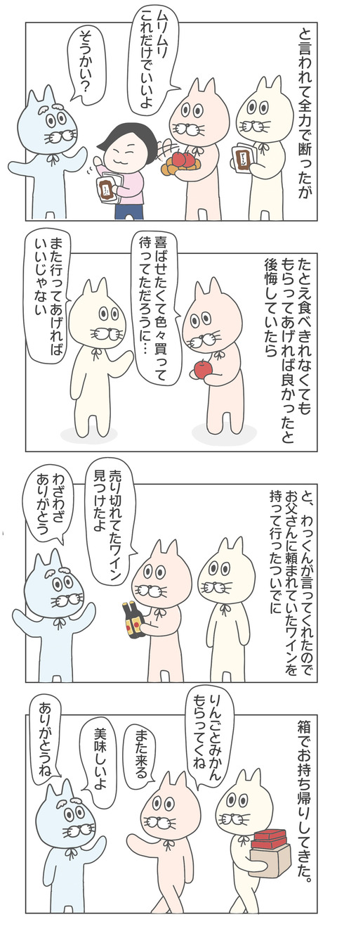 1-2