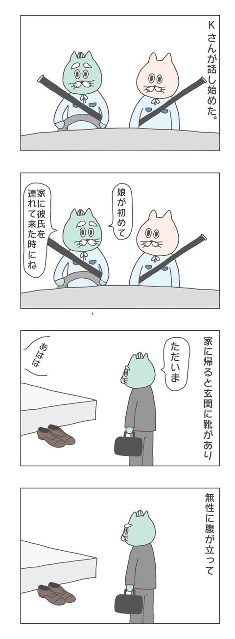 複雑な気持ち 再び イッチャマンの教科書 Powered By ライブドアブログ 複雑な気持ち 再び イッチャマンの教科書 Powered By ライブドアブログ