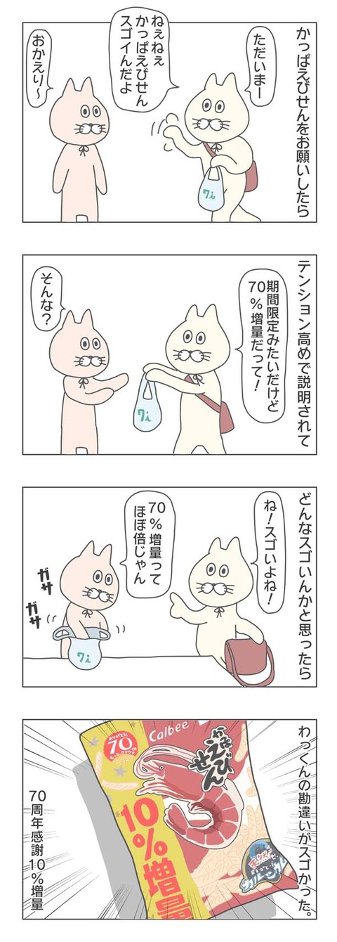 おちつけ イッチャマンの教科書 Powered By ライブドアブログ
