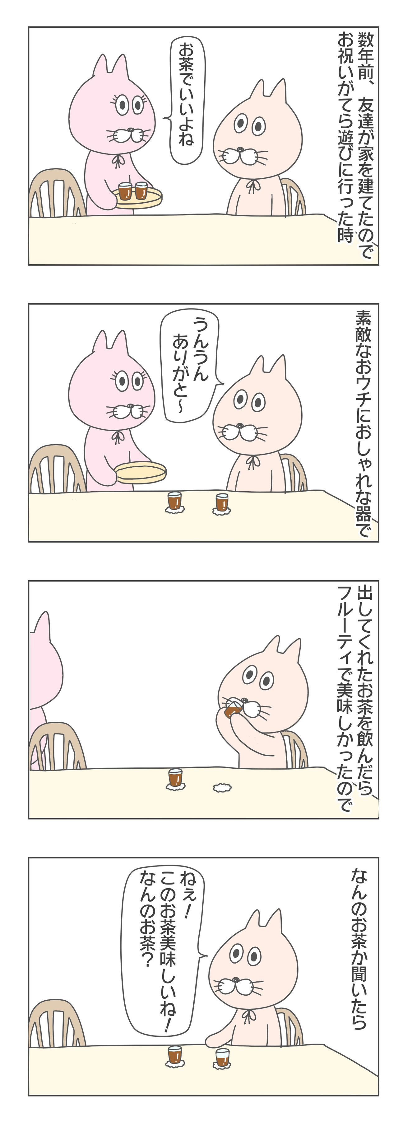 雰囲気に飲まれやすいタイプ イッチャマンの教科書 Powered By ライブドアブログ