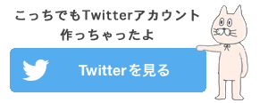 twitter_bnr1