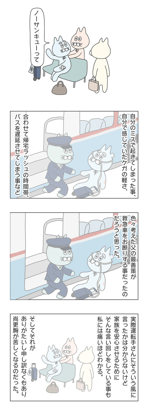 1-2