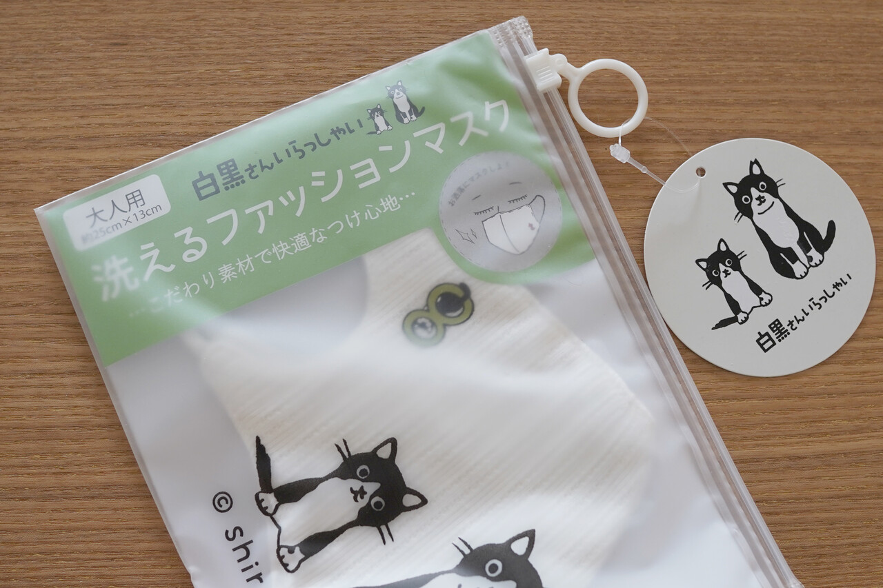 カインズで一目惚れ お買い得になってた 洗えるマスク がかわいい 空カフェ ゆる猫との暮らし Powered By ライブドアブログ カインズで一目惚れ お買い得になってた 洗えるマスク がかわいい 空カフェ ゆる猫との暮らし Powered By ライブドアブログ