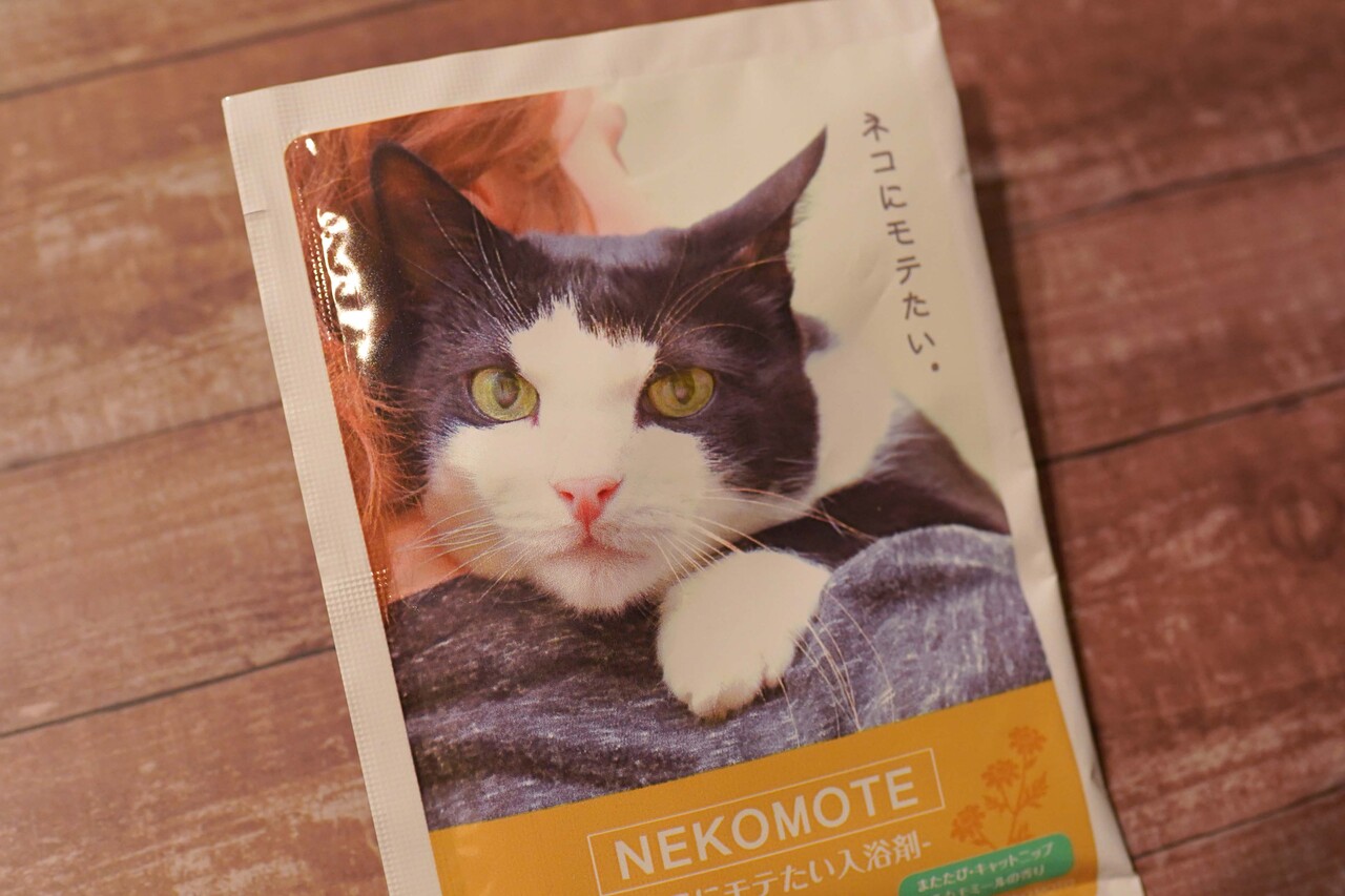 猫にモテたい入浴剤 8にゃんの反応は 空カフェ ゆる猫との暮らし Powered By ライブドアブログ 猫にモテたい入浴剤 8にゃんの反応は 空カフェ ゆる猫との暮らし Powered By ライブドアブログ