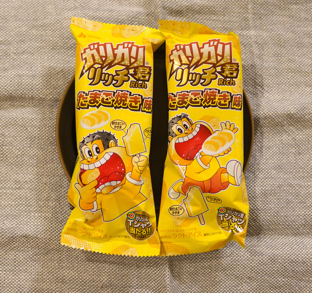 10月1日発売 ガリガリ君 リッチたまご焼き味 実食 空カフェ ゆる猫との暮らし Powered By ライブドアブログ