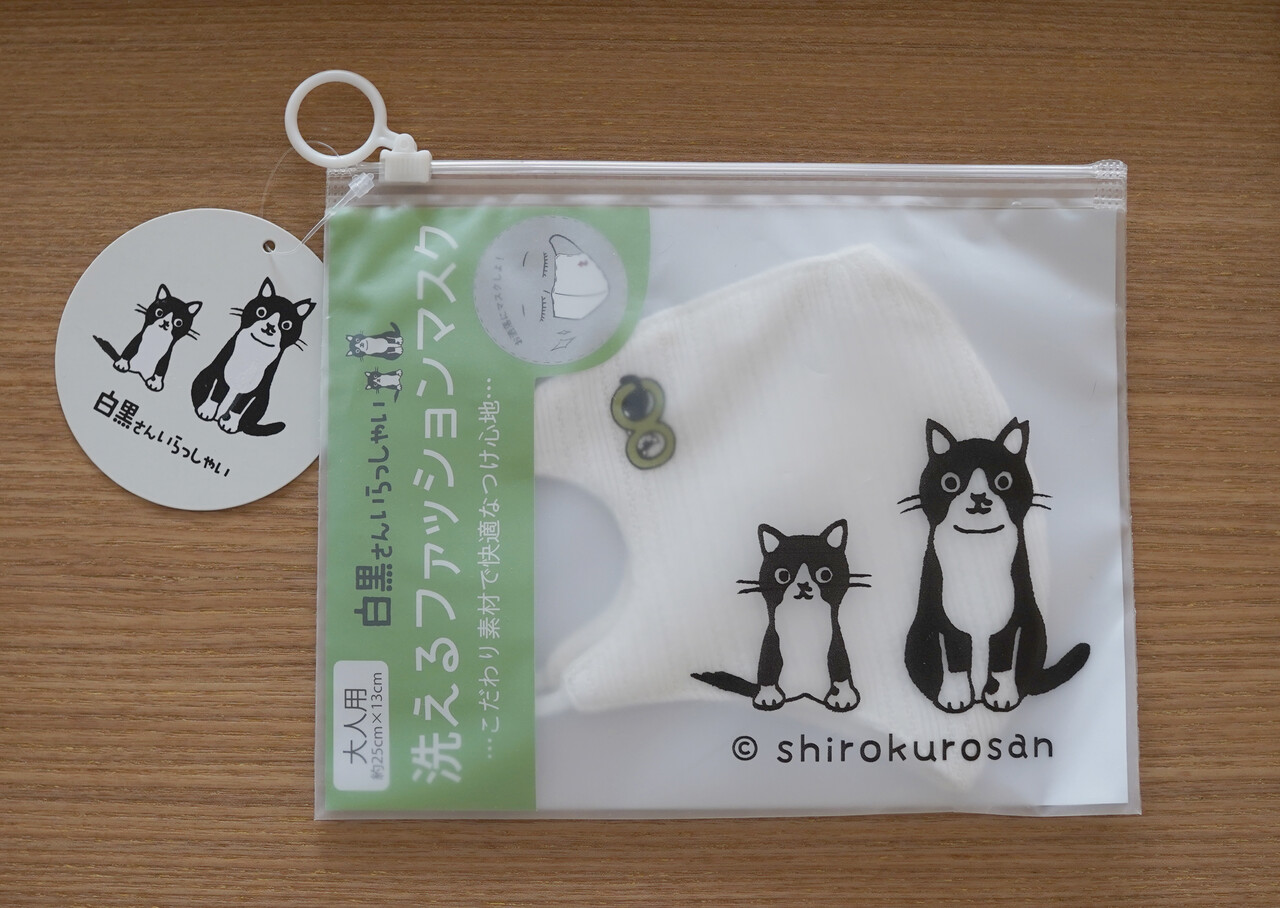 カインズで一目惚れ お買い得になってた 洗えるマスク がかわいい 空カフェ ゆる猫との暮らし Powered By ライブドアブログ カインズで一目惚れ お買い得になってた 洗えるマスク がかわいい 空カフェ ゆる猫との暮らし Powered By ライブドアブログ