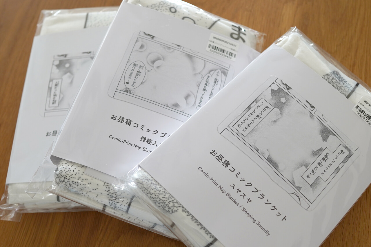 乗ってくれるだけで バリかわいい お昼寝コミックブランケット 空カフェ ゆる猫との暮らし Powered By ライブドアブログ