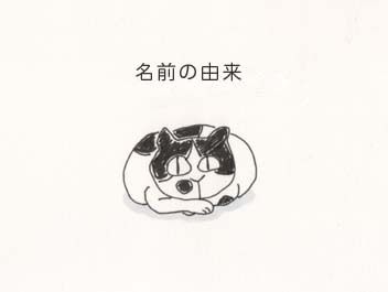 わら１
