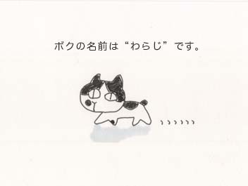 わら２