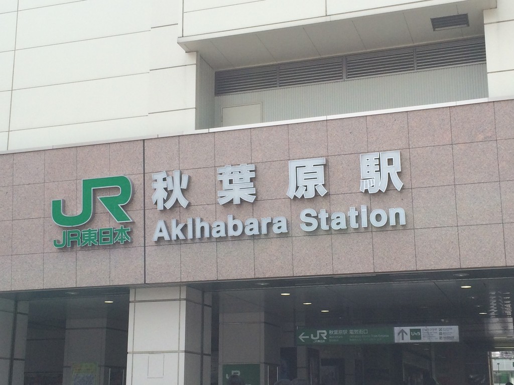 川越 秋葉原 東京湾 ディズニーランド 原宿 川越 とある埼玉県民の備忘録 川越 秋葉原 東京湾 ディズニーランド 原宿 川越 とある埼玉県民の備忘録