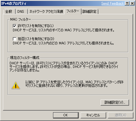 Windows Server 2008 R2 ベータ1 のdhcpその1 Itdesignのブログ