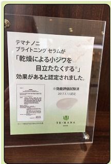 シワ認定
