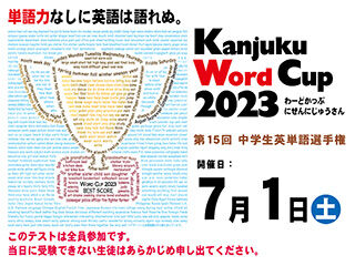 WordCup2023_web