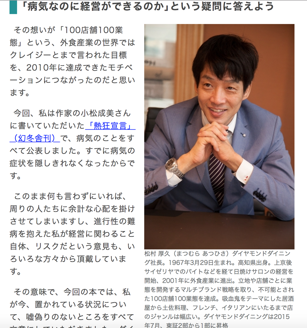 この人についていきたいと思わせる魅力を持っているトップとは？ テライヒロのブログ