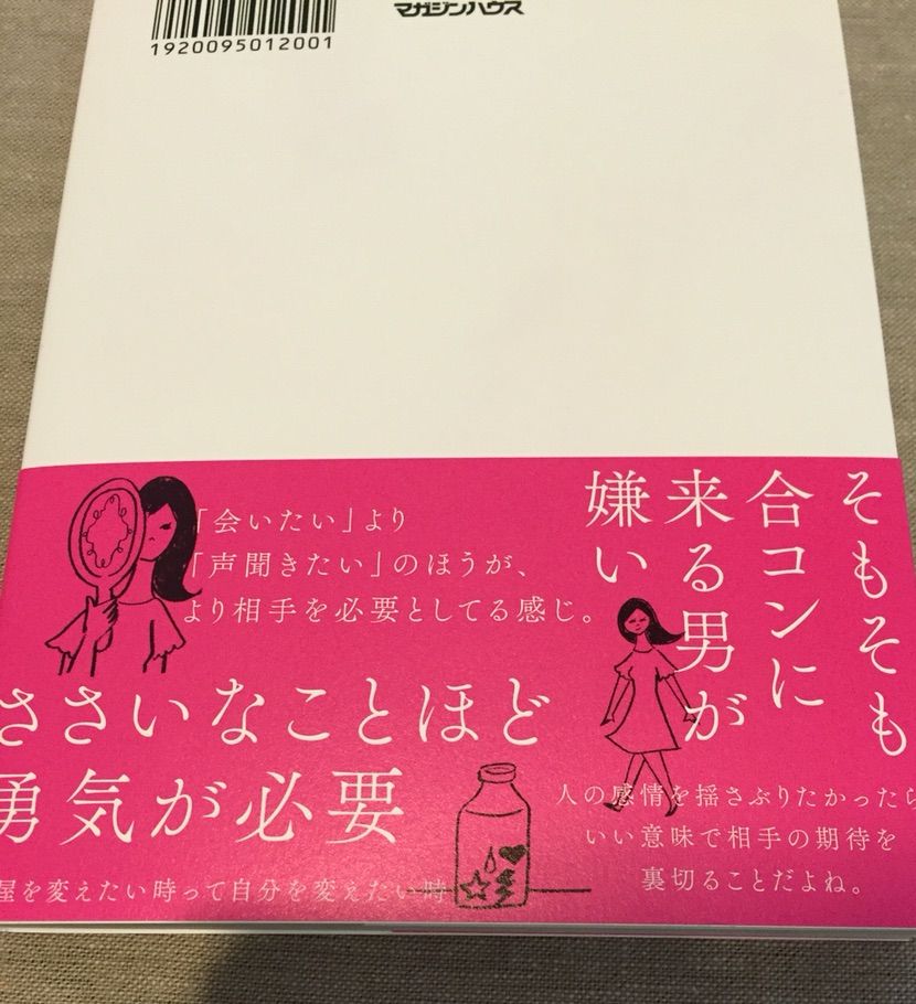 疲れた日は頑張って生きた日 うつ姫は 見る目 がありすぎると思う テライヒロのブログ