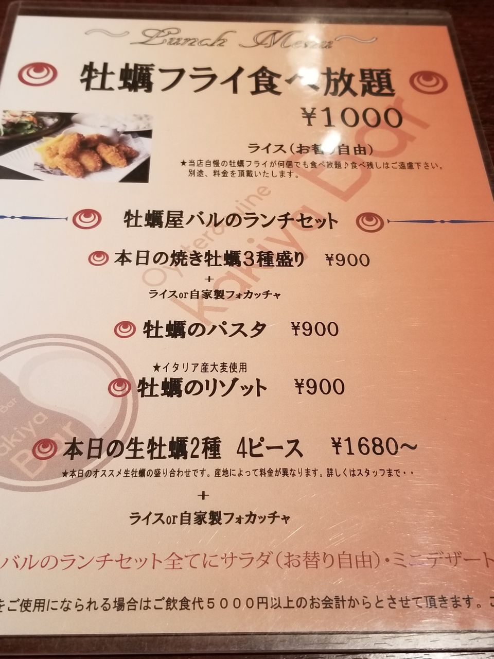 神楽坂 牡蠣屋バル ランチでカキフライが1000円で食べ放題 いちこ見聞録