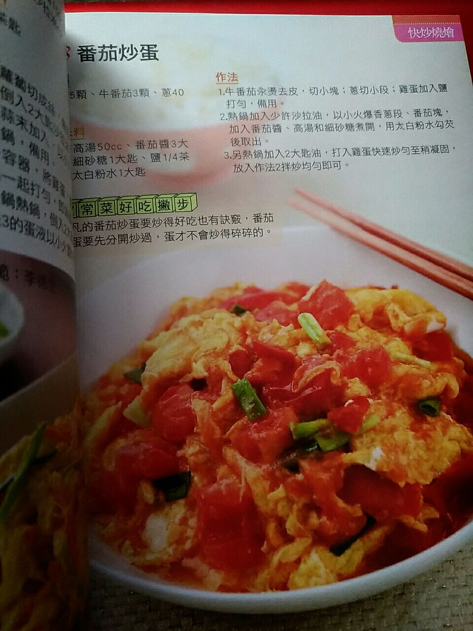 台湾でレシピ本買ってみた 中国語超初心者のいちこの勉強方法もご紹介 いちこ見聞録