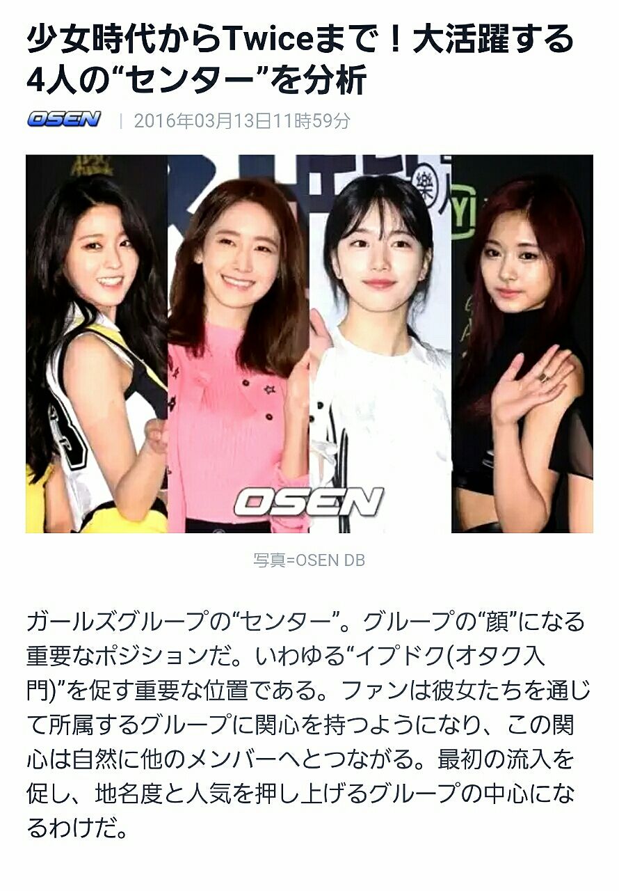 Kpop女子アイドルグループのセンター考察 最近大注目の大型新人 いちこ見聞録 Kpop女子アイドルグループのセンター考察 最近大注目の大型新人 いちこ見聞録