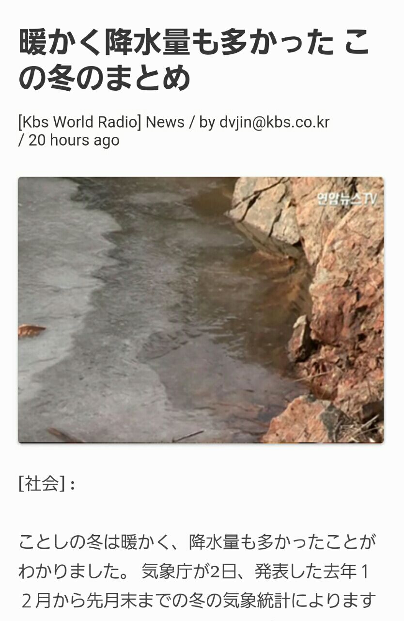 韓国の天気 いちこ見聞録