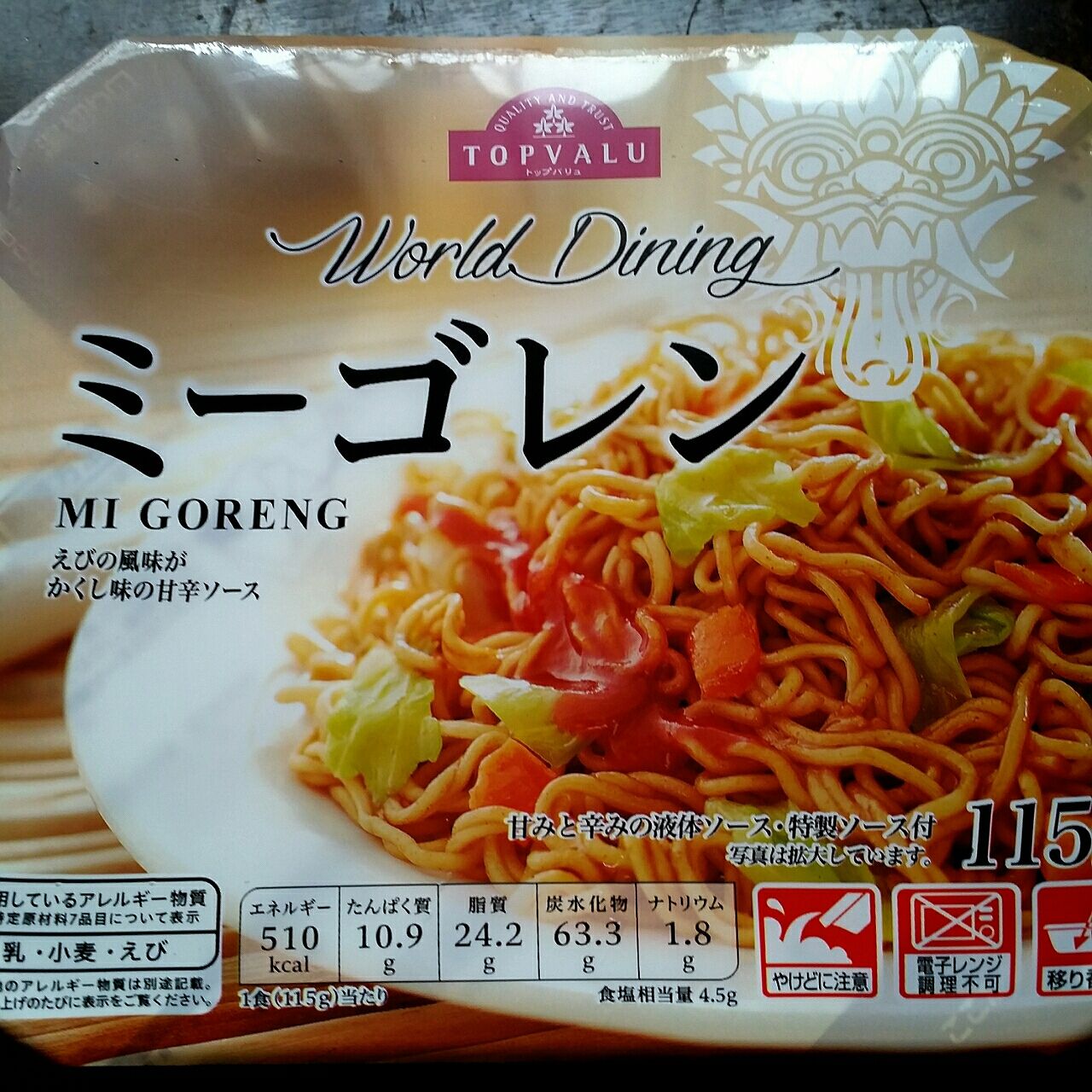まいばすけっとでトップバリュー製ミーゴレンを買ってみた いちこ見聞録