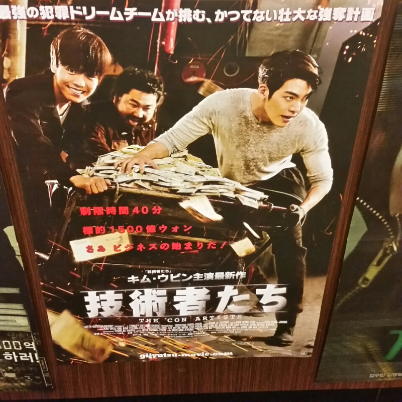 気分爽快 現在公開中の 技術者たち 観てきた いちこ見聞録 気分爽快 現在公開中の 技術者たち 観てきた いちこ見聞録