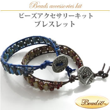 アクセサリーキット