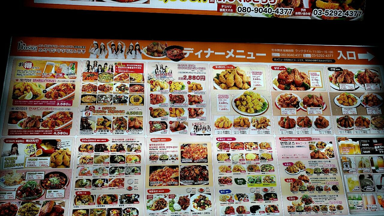 新大久保 ホシギ2羽チキン2号店 新大久保で美味しいチキンが食べられる いちこ見聞録