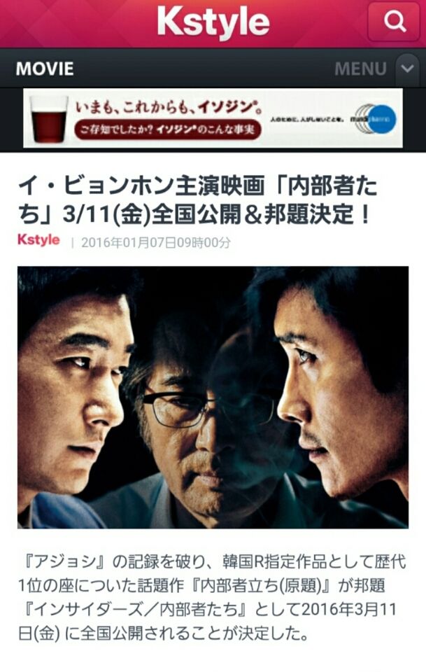 January 10 16 いちこ見聞録