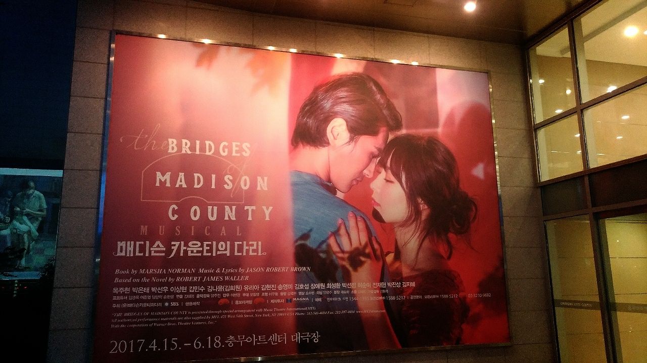 韓国ミュージカル マディソン郡の橋 を観てきた とてもよかったよ いちこ見聞録 韓国ミュージカル マディソン郡の橋 を観てきた とてもよかったよ いちこ見聞録