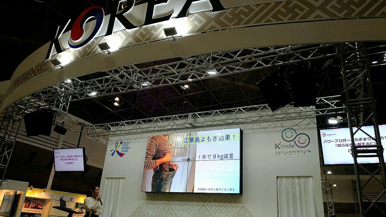 ツーリズムexpoジャパン16 いちこ見聞録