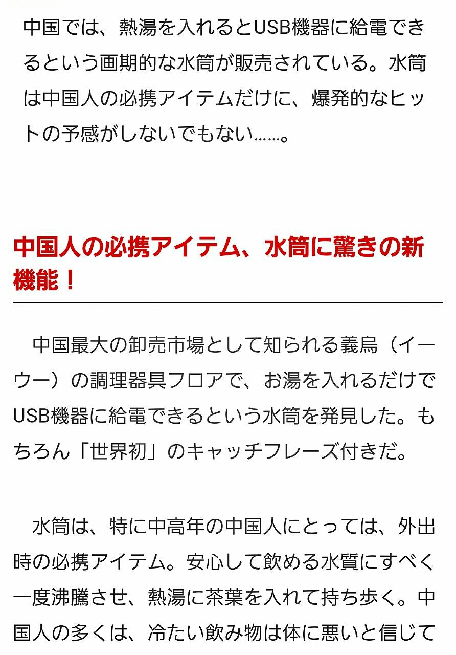 June 08 16 いちこ見聞録 June 08 16 いちこ見聞録