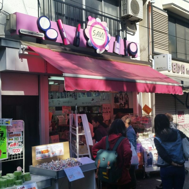 生野コリアンタウンでは韓国コスメも安かった いちこ見聞録 生野コリアンタウンでは韓国コスメも安かった いちこ見聞録