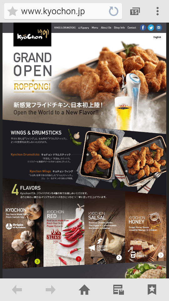 Kyochonチキン六本木店は韓国風チキンじゃなくてワールドワイドだった いちこ見聞録