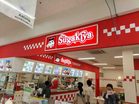 スガキヤ】チョコクリーム : itienのべつばらblog